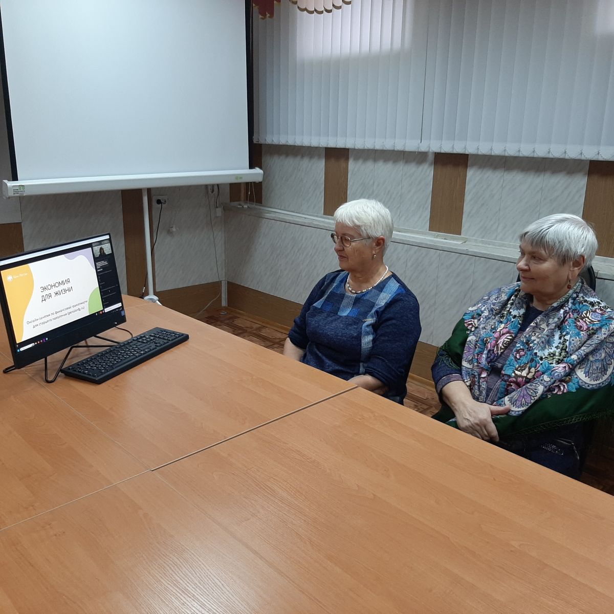 Финансовая грамотность для старшего поколения